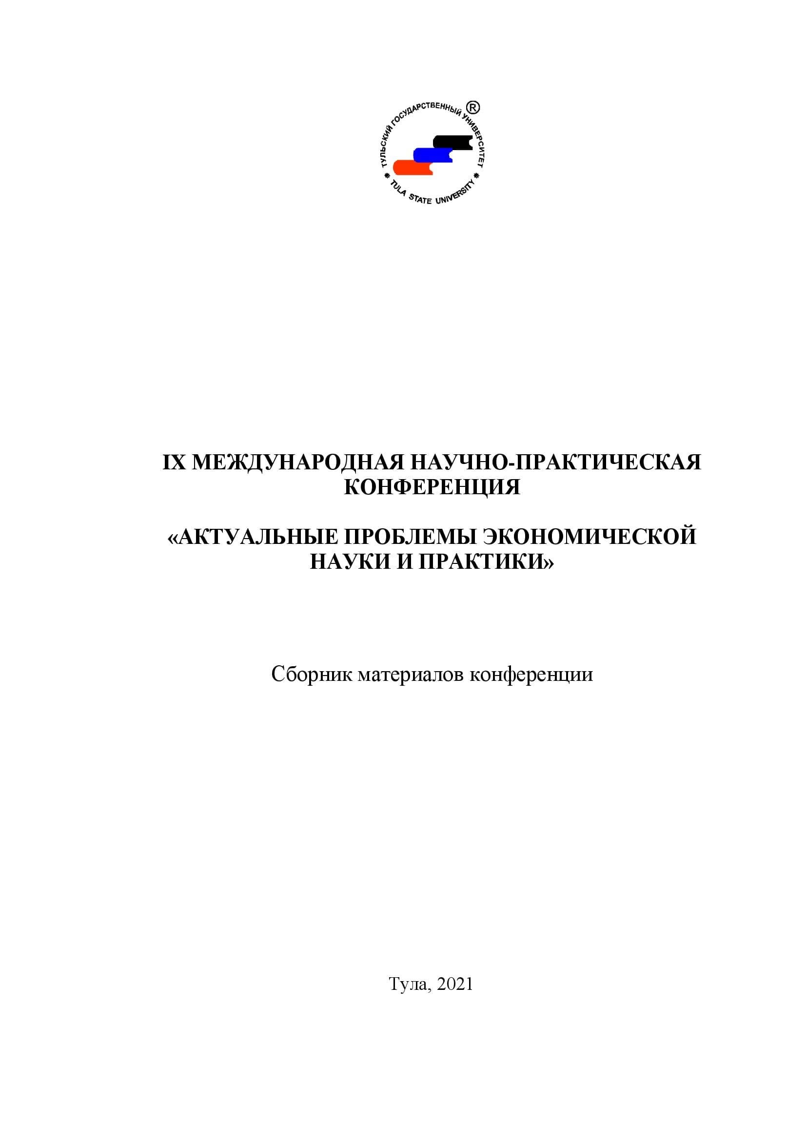 Резолюция научной конференции образец